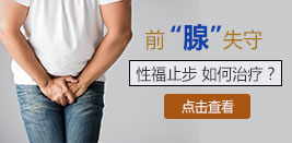 阜新男科医院哪家好